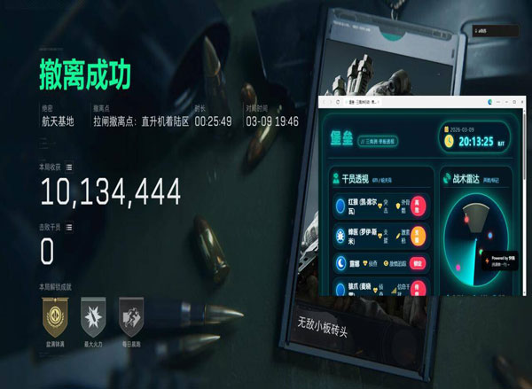 三角洲透视挂在哪开软件效果