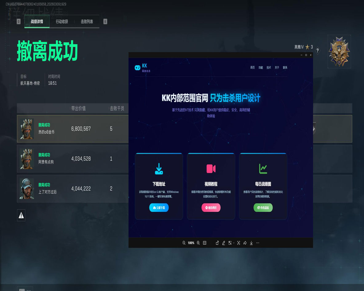 三角洲透视挂在哪开透视自瞄效果